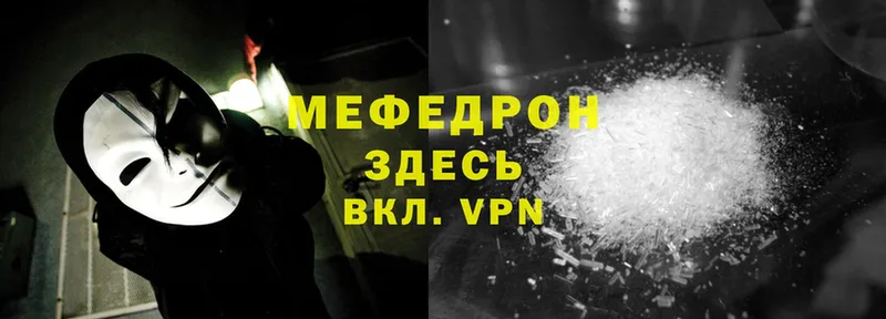 Меф mephedrone  Дубовка 